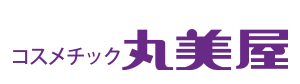 コスメチック 丸美屋